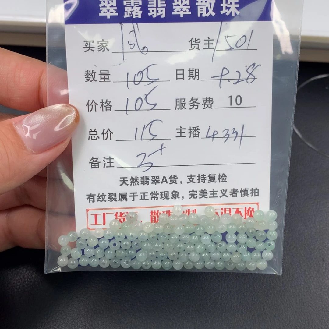 散珠翡翠咸*-翡翠散珠DIY多样性自发