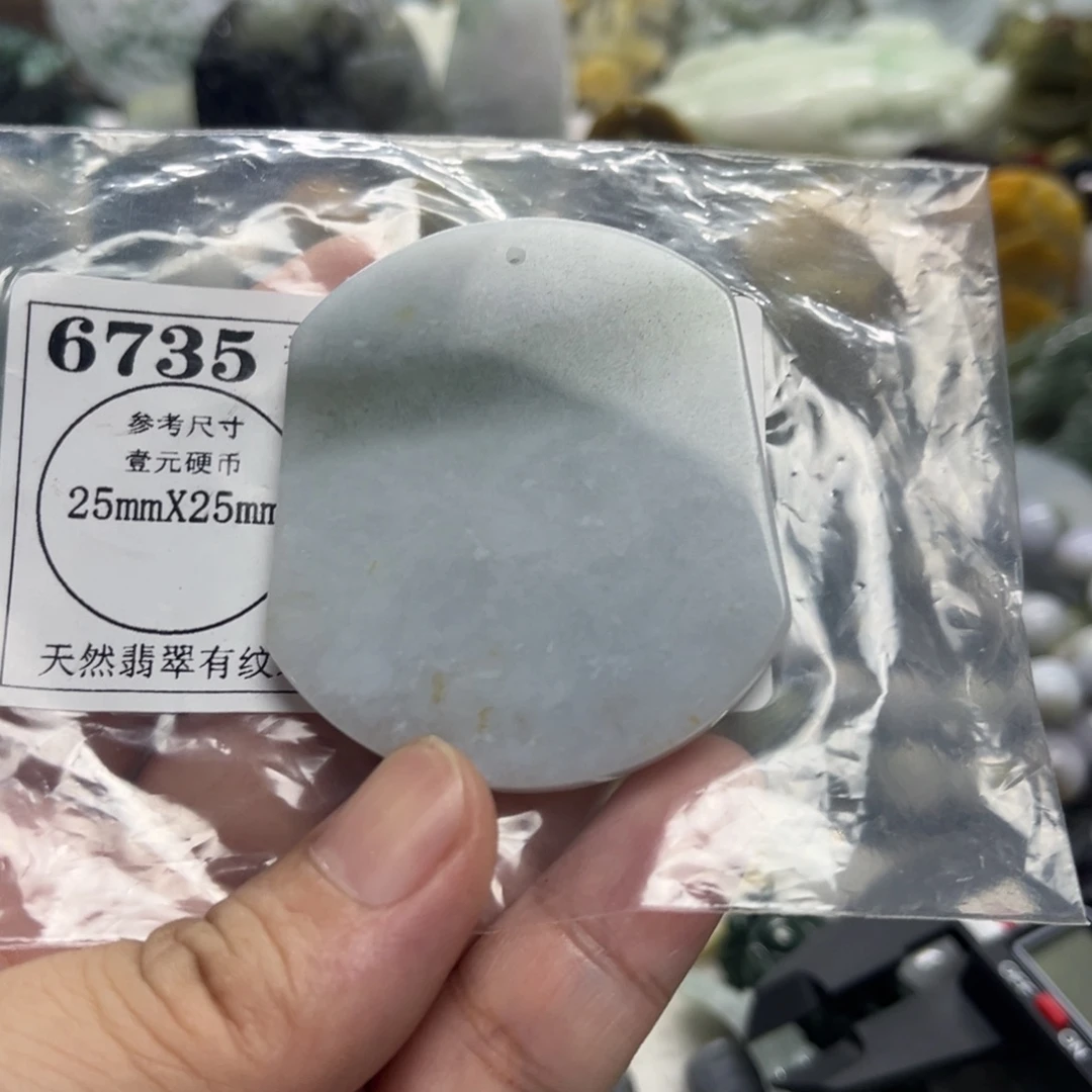 颈饰未镶嵌翡翠6735