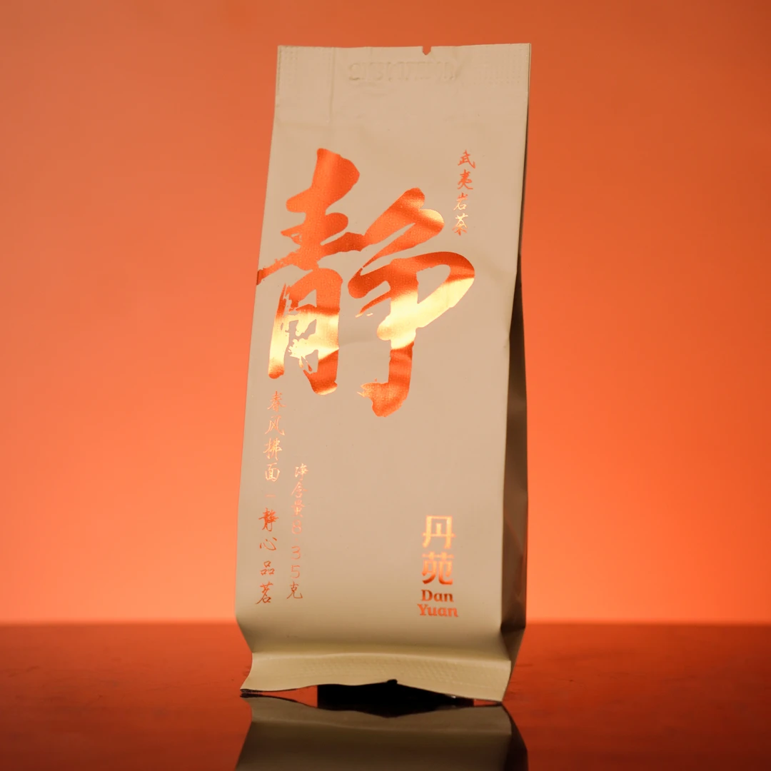 【DanYuanMingCha/丹苑名茶】「静」8.35g*10泡 散泡