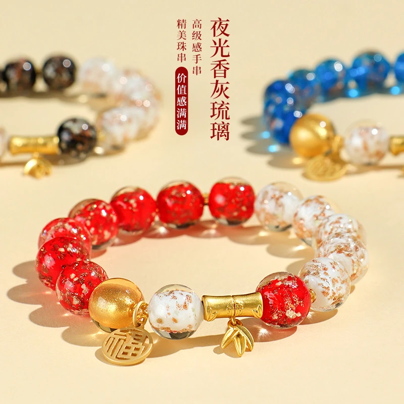铜合金琉璃手链 夜光香灰琉璃串珠手链民族风小众高级感竹节福牌