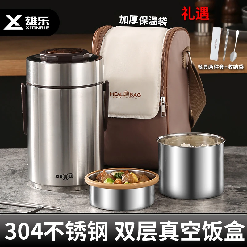 304不锈钢真空保温桶户外饭盒上班族专用饭桶便当餐盒大容量提锅