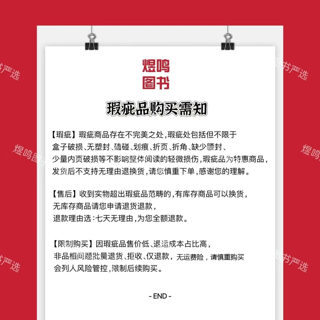 丝绸之路:理想国微瑕