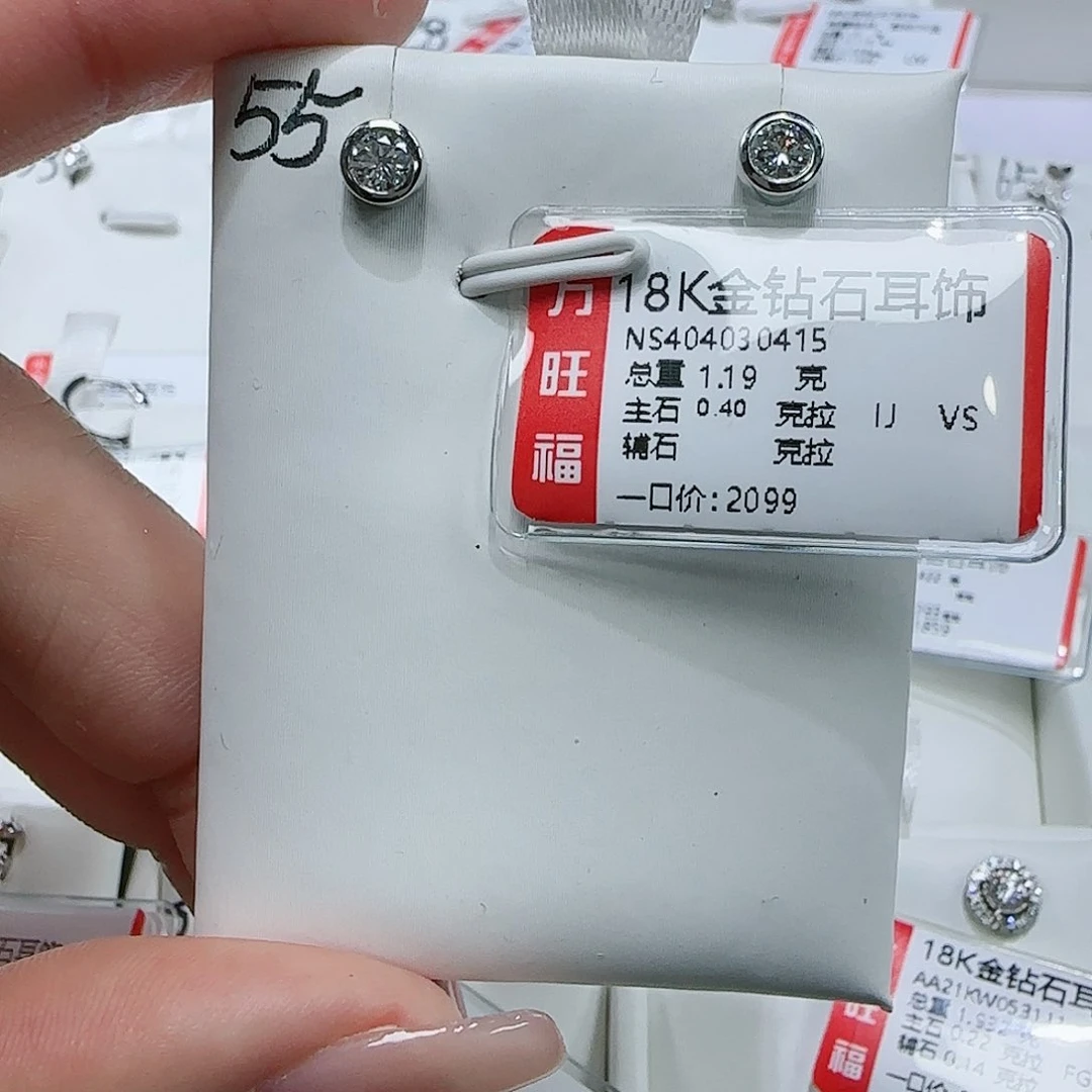 钻石耳饰18K金镶嵌天然