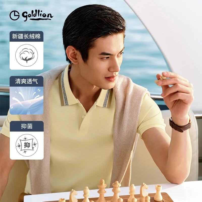 【抑菌吸汗】金利来夏季男士休闲t恤纯色亲肤透气Polo商务翻领衫