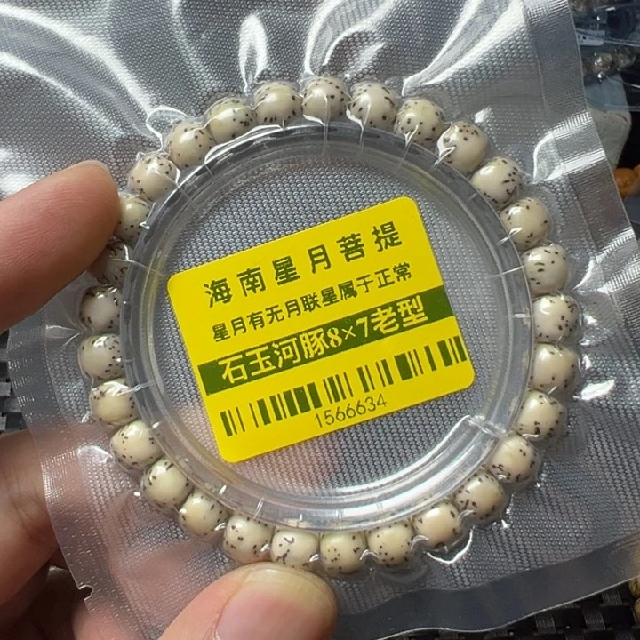 星月菩提手串河豚87石玉