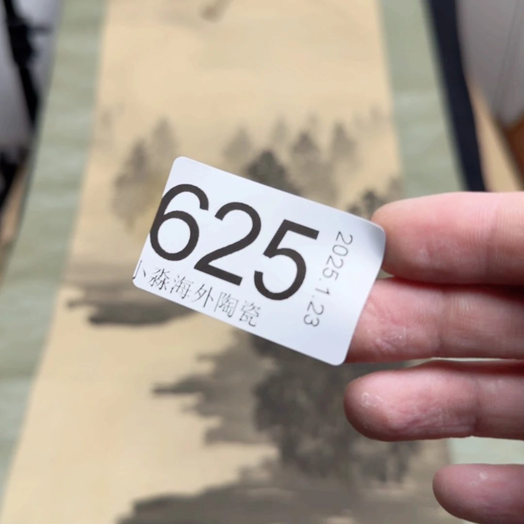 【闪购商品】南****来易水严选中古字画