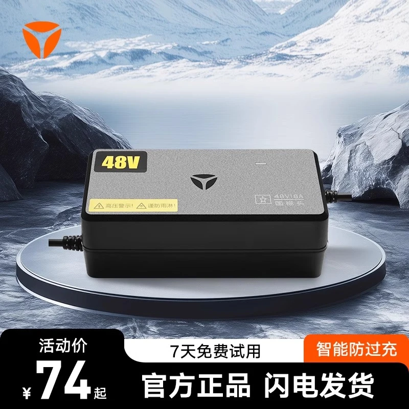 雅迪原装官方正品电动车充电器48V60V72V铅酸石墨烯12AH20AH