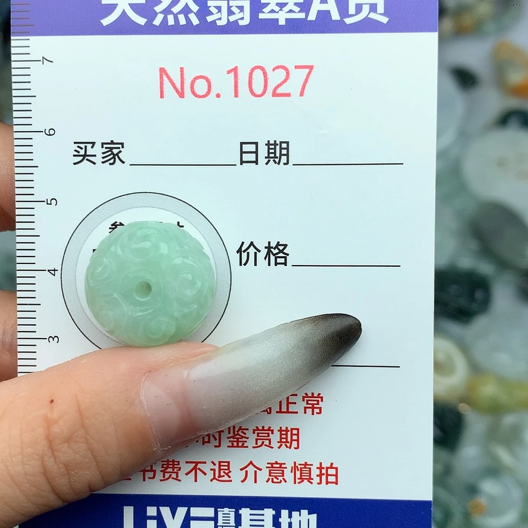 翡翠挂件未镶嵌1027….