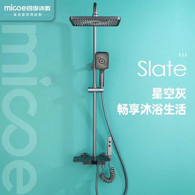 MICOE/四季沐歌四挡恒温数显四挡大花洒枪灰色增压满天星沐浴器