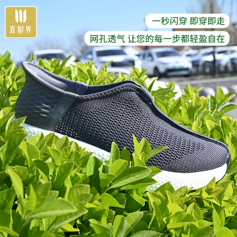 真如界闪穿轻软夏季防滑飞织爸爸鞋青年透气网面鞋