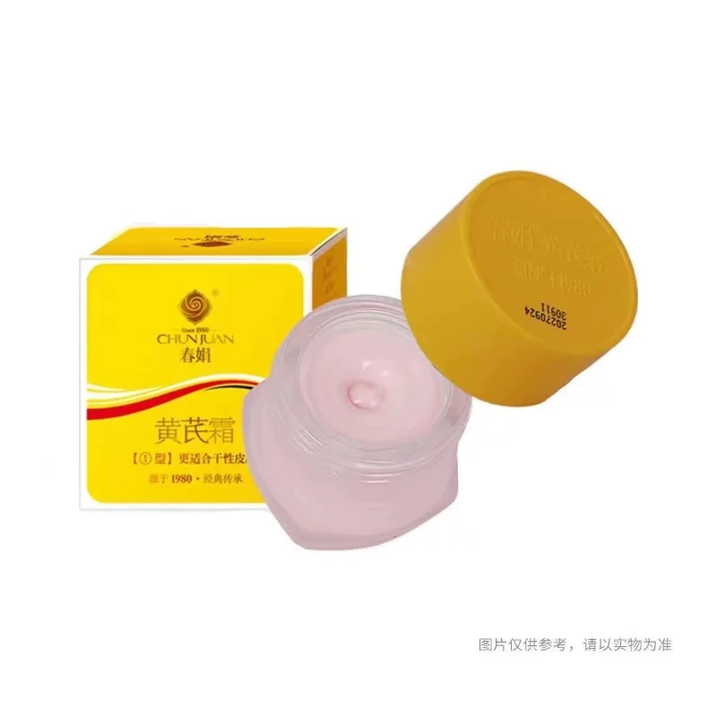 许昌超市代购黄芪保湿修复润肤水乳液洁面乳