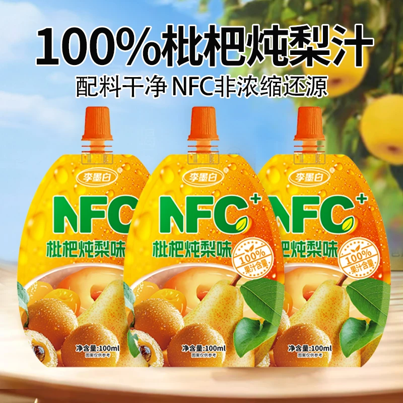 NFC枇杷炖梨汁100%果汁含量非浓缩还原便携装饮料
