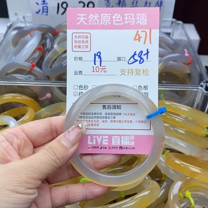 玛瑙/玉髓手镯未镶嵌卷****?471