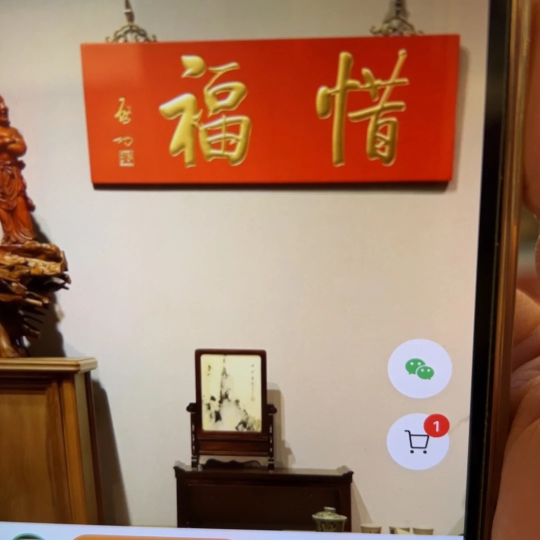 鹏***妈木牌匾文化惜福一个