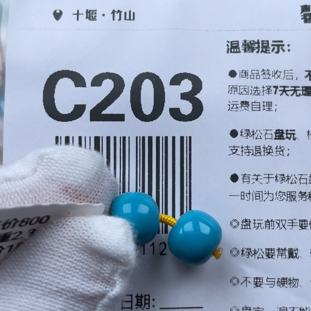 用***克未镶嵌绿松石颈饰