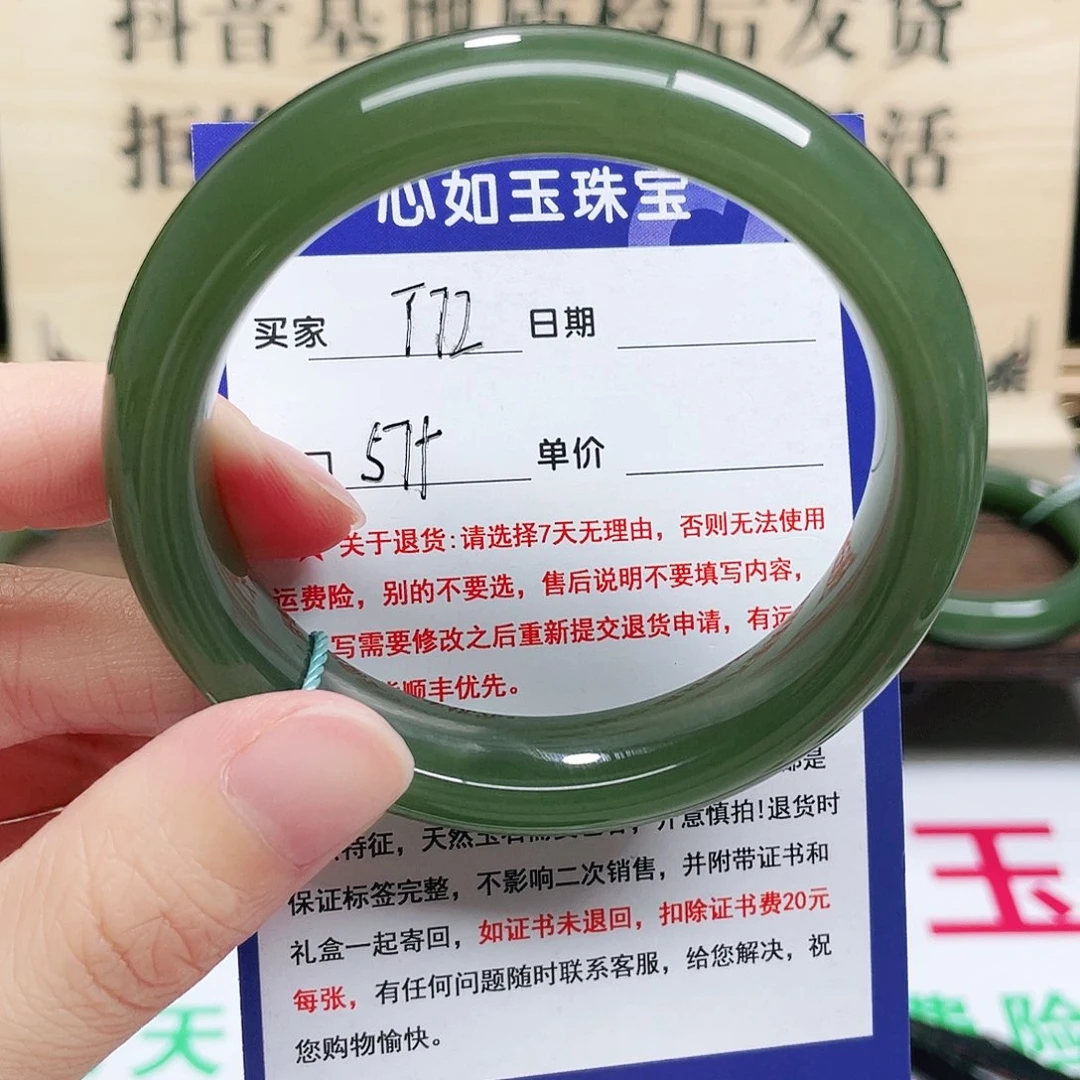 未镶嵌手镯和田玉