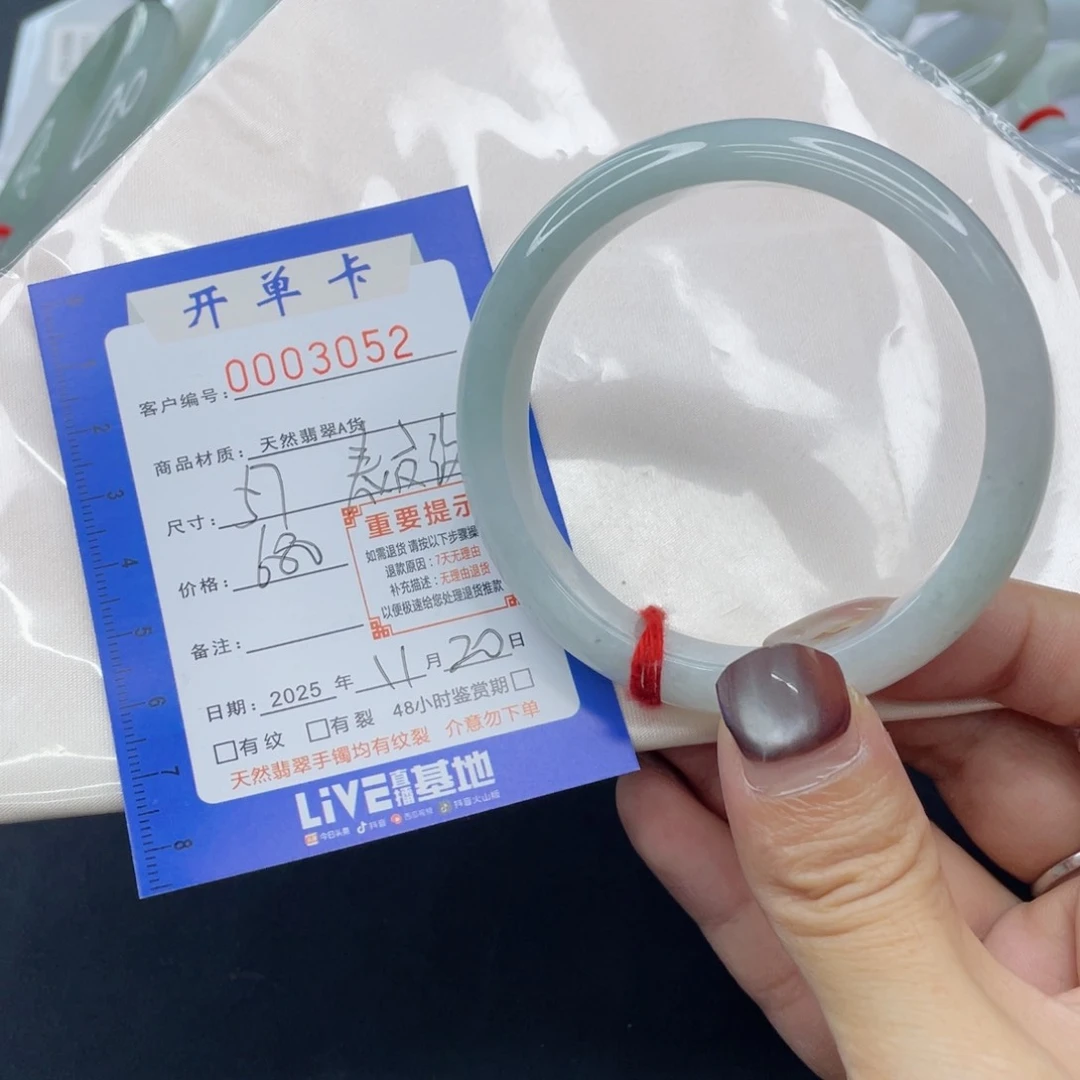 未镶嵌手镯翡翠手镯