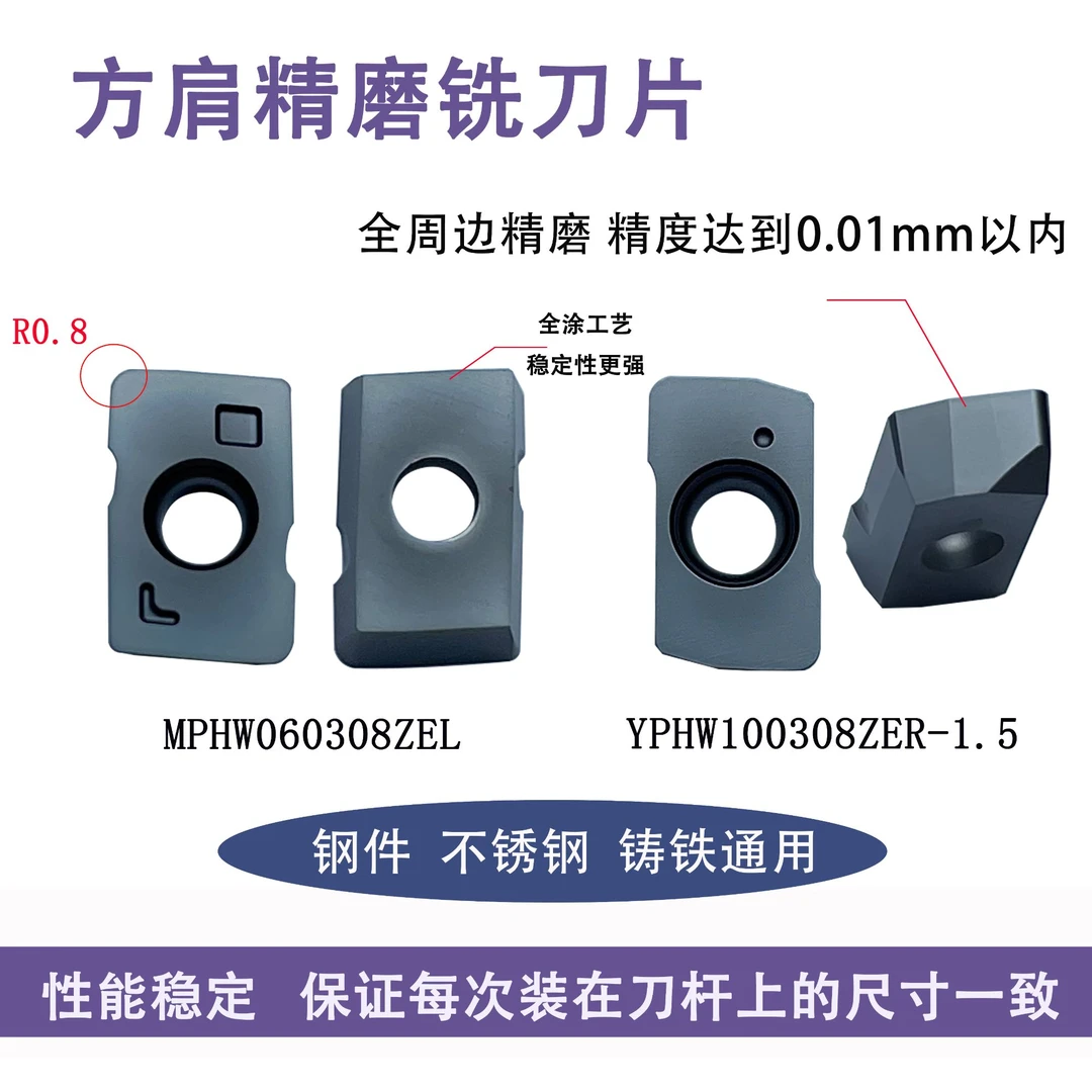 插铣刀片精铣刀片替日立/戴杰MPHW060308ZEL/YPHW100308ZER-1.5