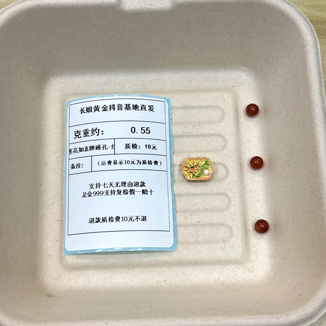 足金999烧蓝5D莲花如意牌通孔-红  约0.55+玛 瑙