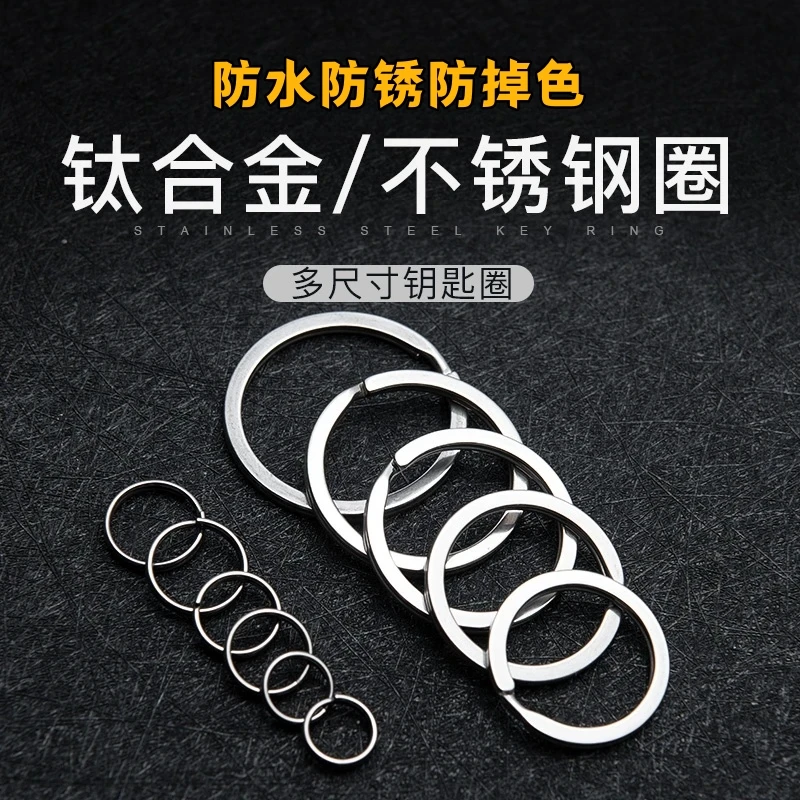 304不锈钢钥匙圈环大小锁匙扣 钥匙链男汽车锁匙圈圆钛合金钥匙扣