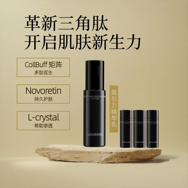 UNISKIN/优时颜第二代黑引力精华乳蕴能嘭润精华滋养修护抗皱紧致