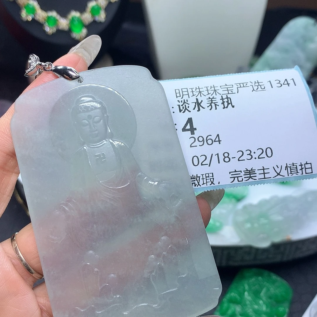 翡翠吊坠(赠链)未镶嵌谈**执