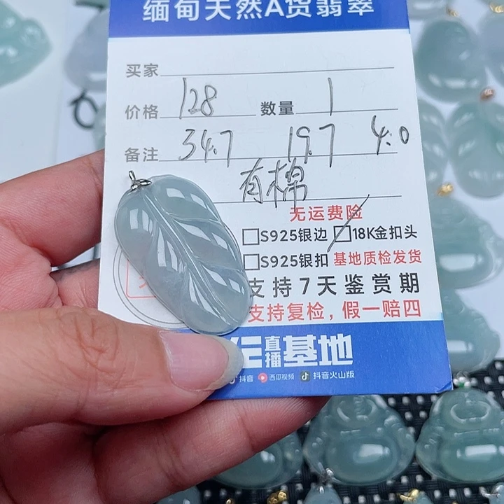 翡翠18K金镶嵌颈饰天然翡翠吊坠
