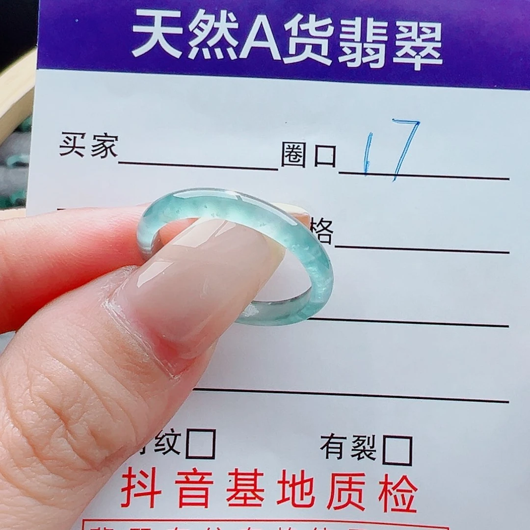 未镶嵌戒指翡翠戒圈