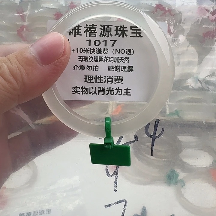 玛瑙/玉髓未镶嵌手镯52.4。1017