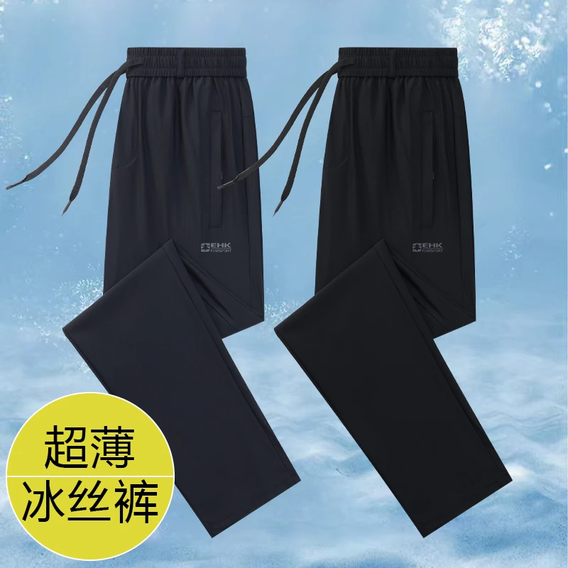 TUCANO/啄木鳥爸爸夏季冰丝裤男士高腰直筒裤宽松透气运动休闲裤