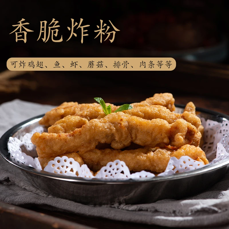 炸小酥肉专用粉炸蔬菜裹粉鸡肉条猪肉条裹粉