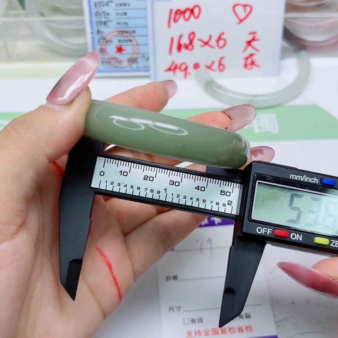 石英质玉未镶嵌手镯79/5453