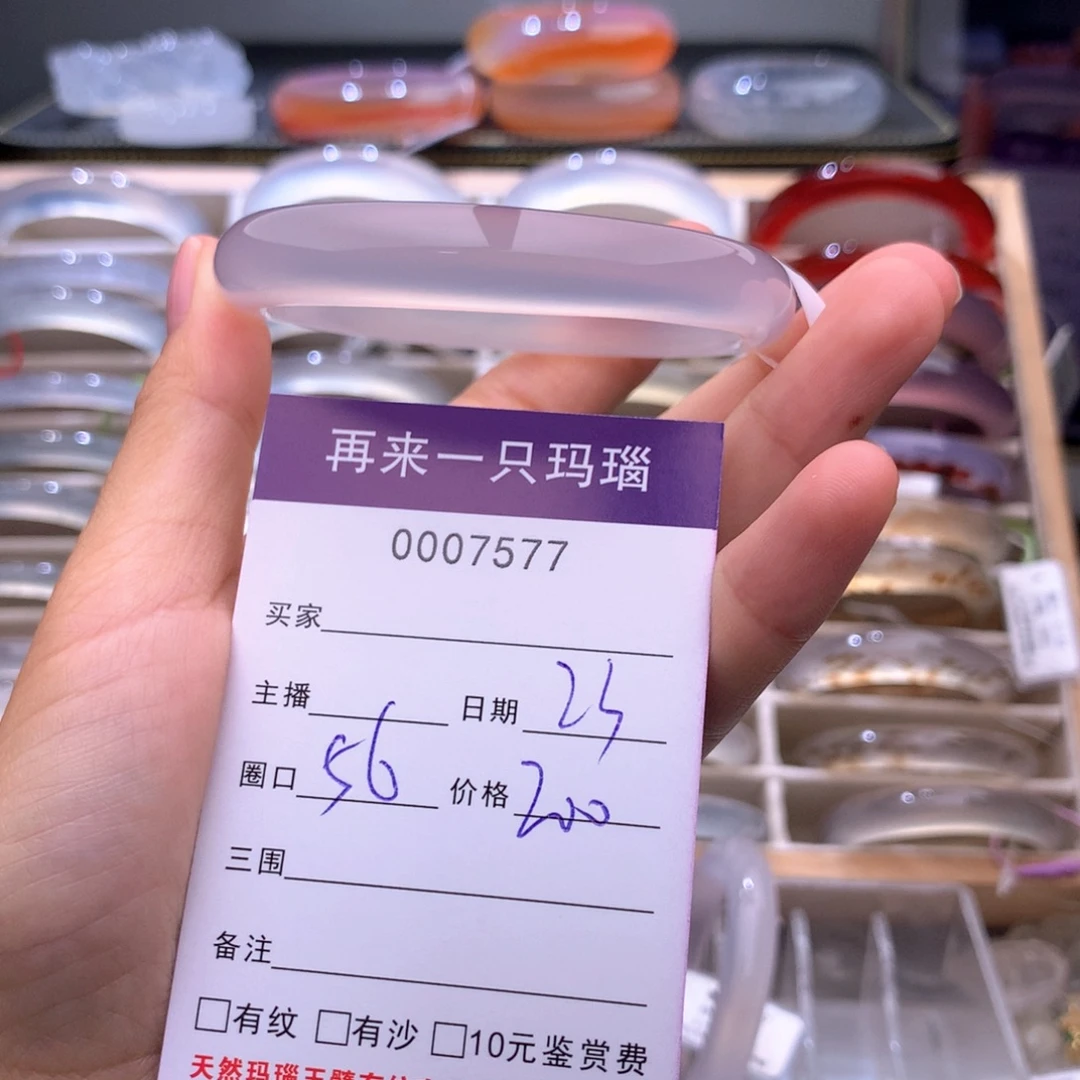 微***飞玛瑙/玉髓未镶嵌手镯7577
