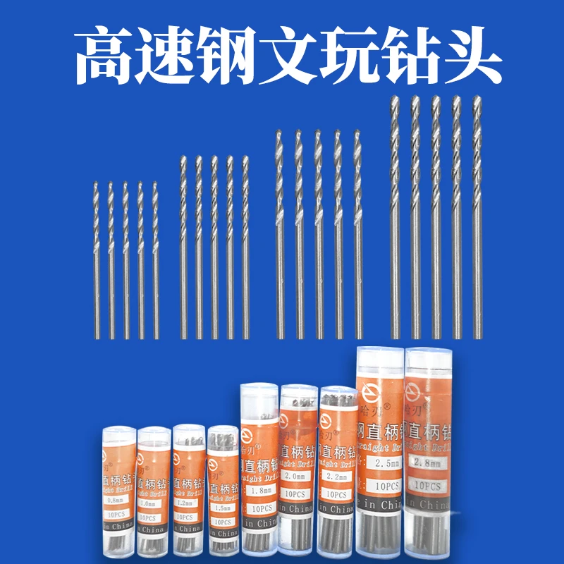 【甜多多专链】小钻头麻花钻打孔珍珠文玩多功能迷你直柄微型钻头