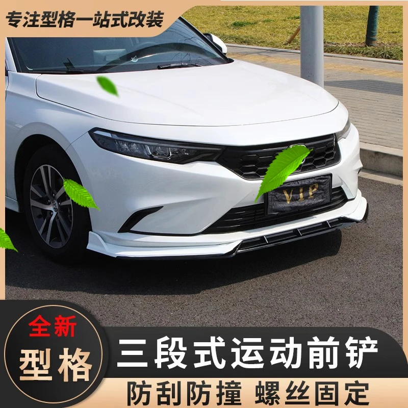 点缤22-23款本田型格前铲改装前唇小包围汽车护角套件尾翼专用