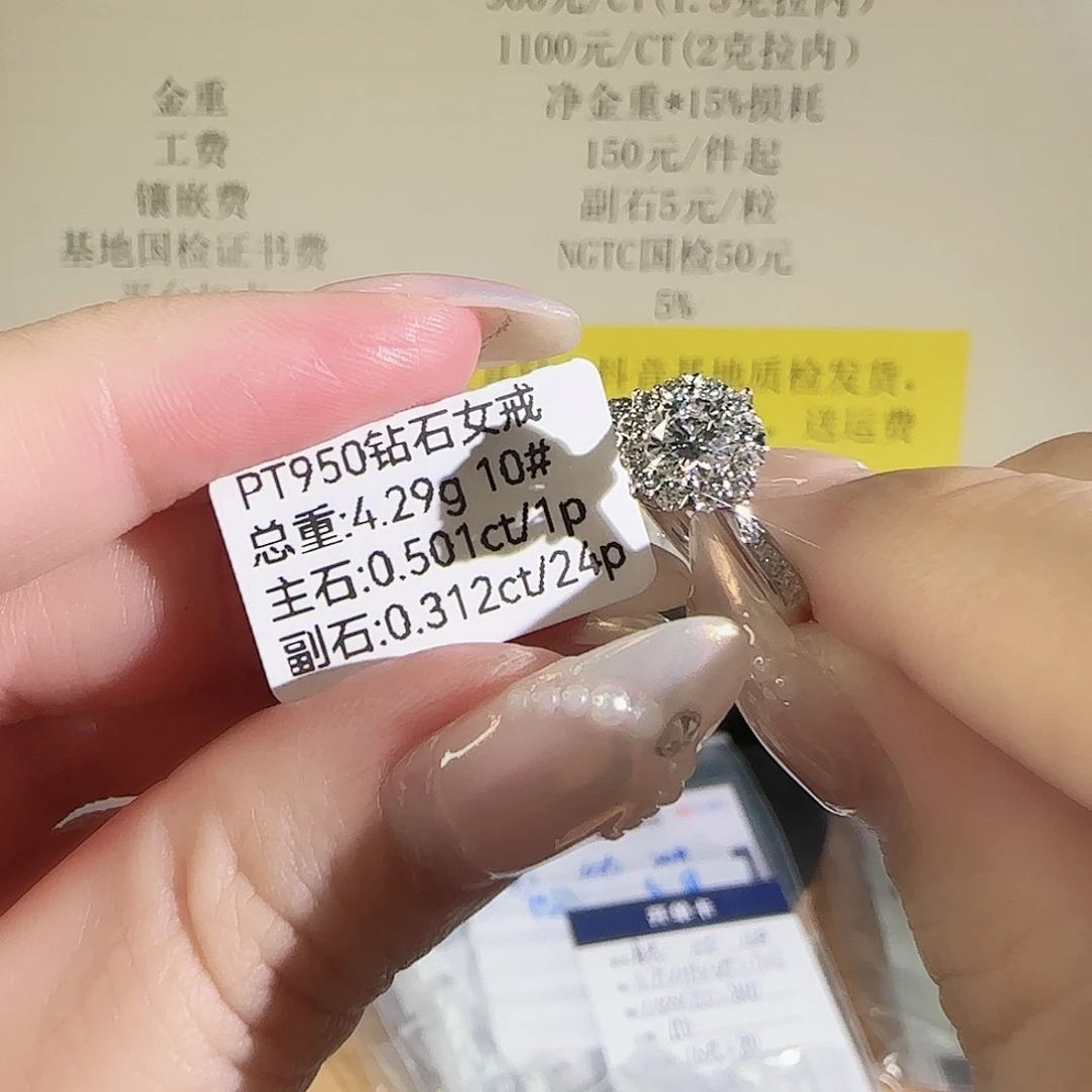 铂Pt950镶嵌实验室培育钻石灿若星辰50分10圈