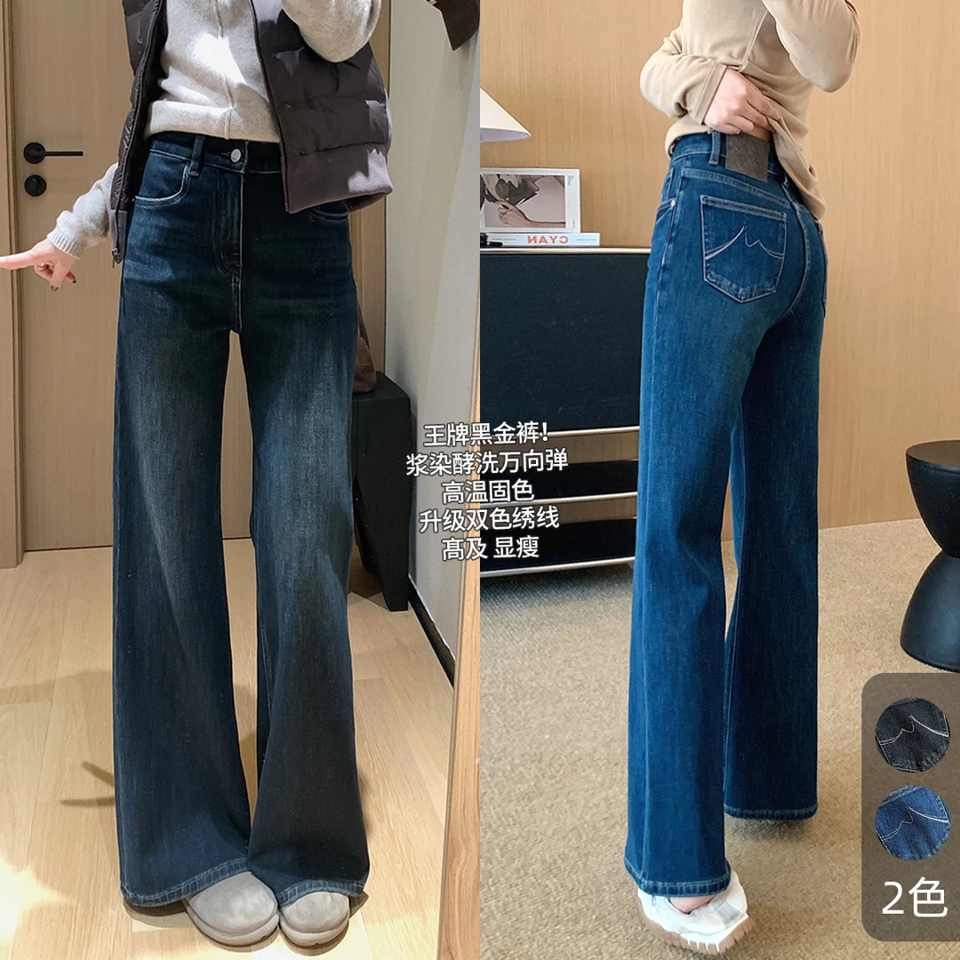 大叮自制【王牌黑金裤】万向弹浆染酵素洗微喇牛仔裤!K2202