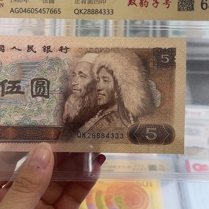 第四版五元双豹子号一张 小鑫