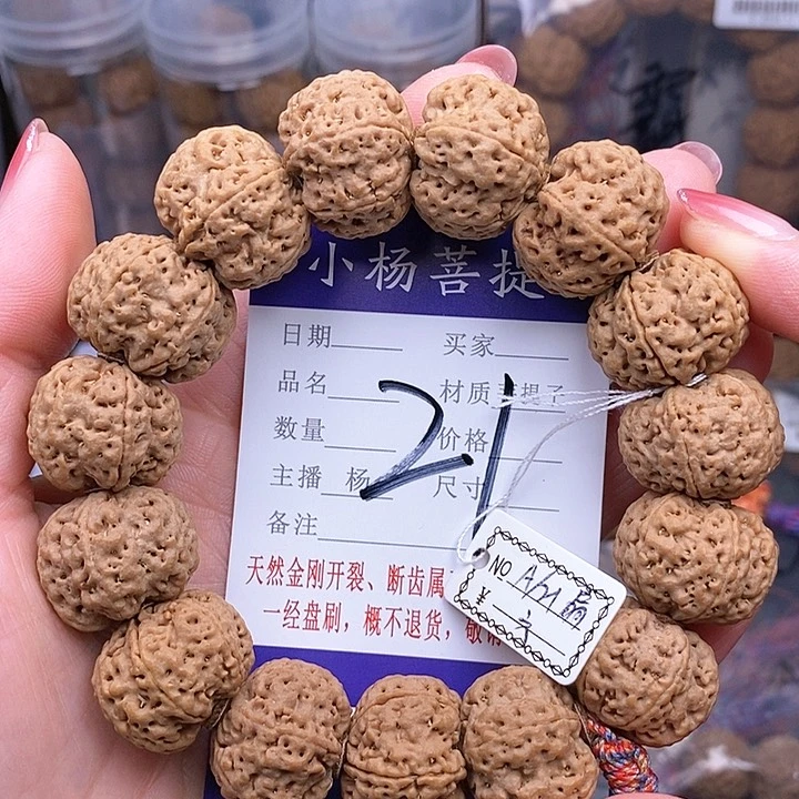 金刚菩提手串六瓣扇面21