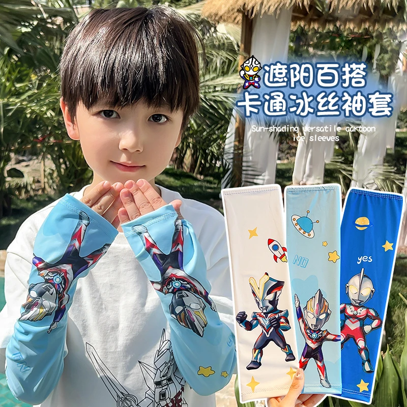 奥特曼新款儿童冰袖男童防晒遮阳冰丝袖套防紫外线护袖宝宝套袖