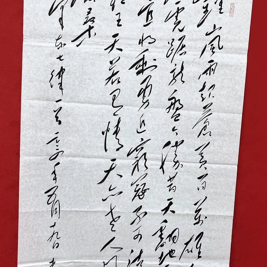 书法李营毛体书法家