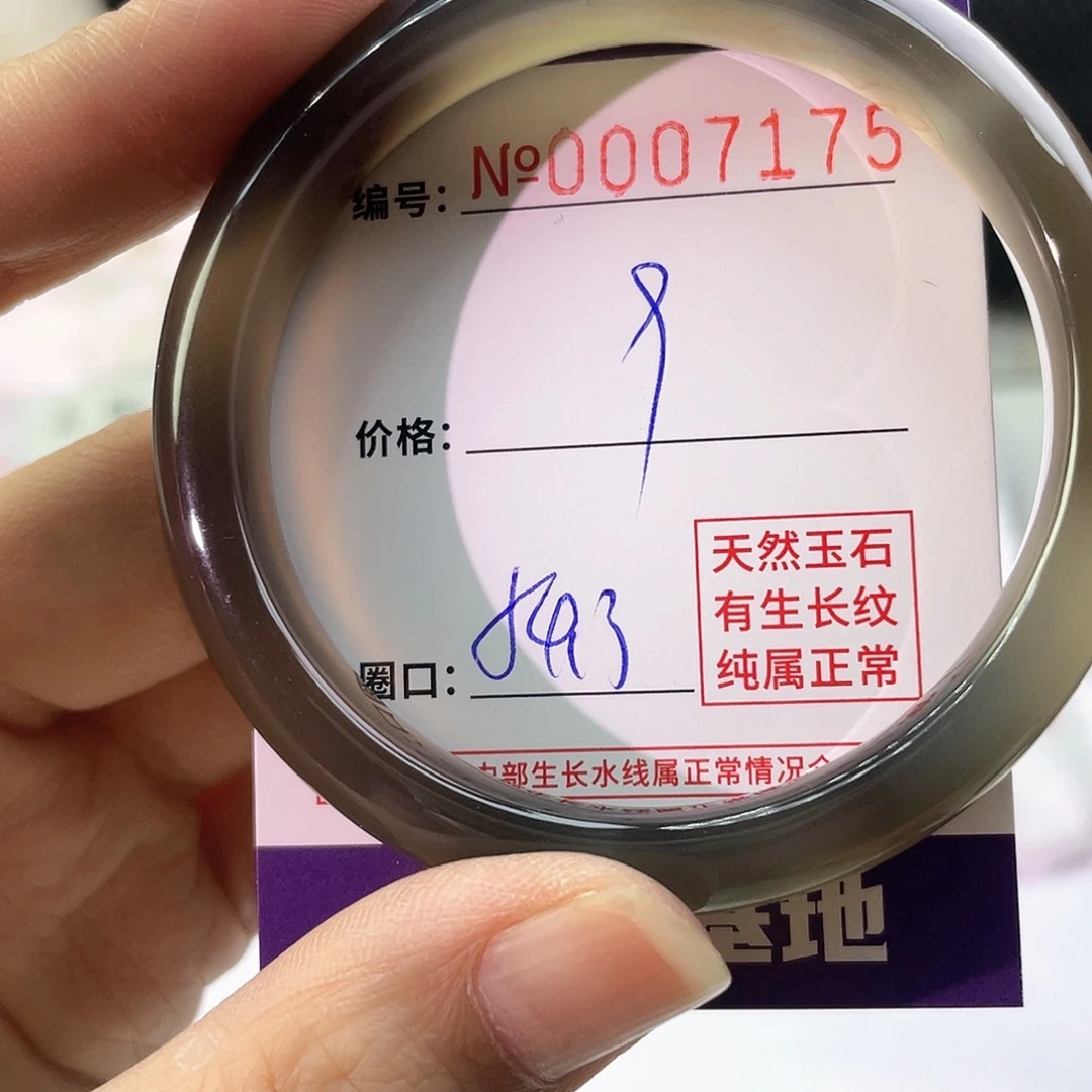 手镯玛瑙/玉髓未镶嵌175