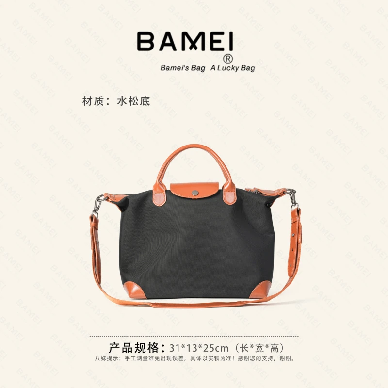 BAMEI 八妹 · 25110台湾水松底3.0斜挎包女轻便百搭时尚大容量