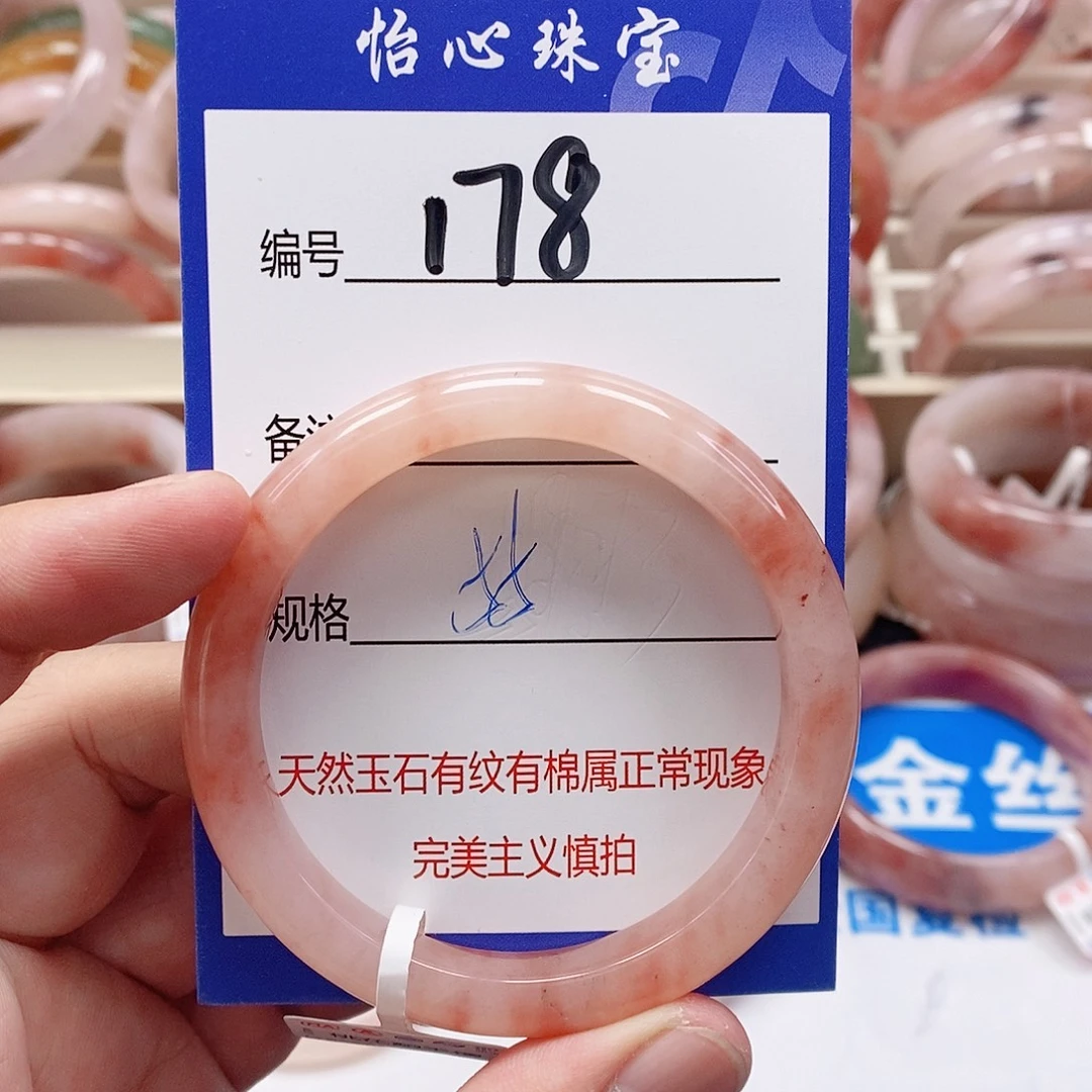 石英质玉（金丝玉）未镶嵌手镯