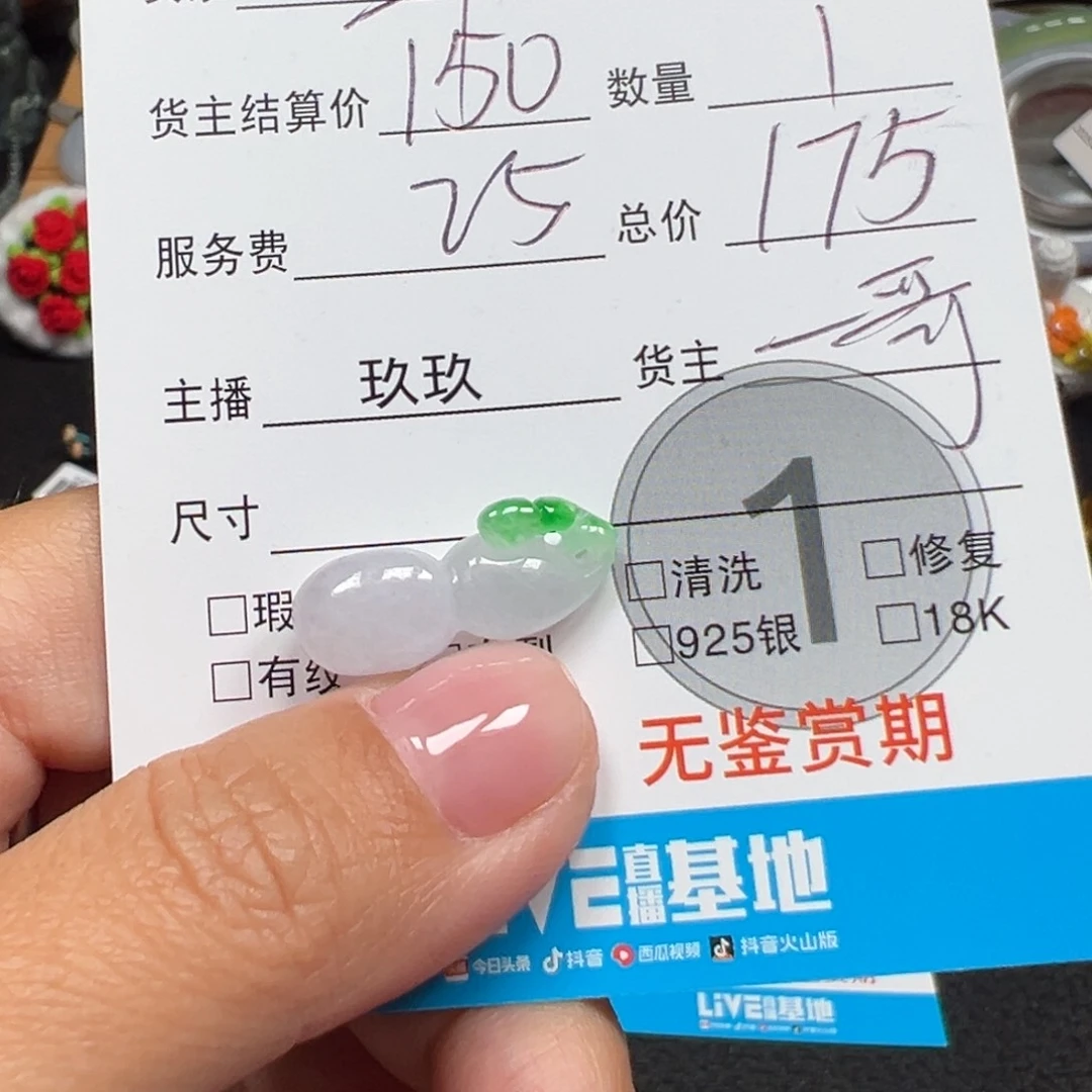 鲜***陈翡翠未镶嵌颈饰天然A货缅甸翡翠
