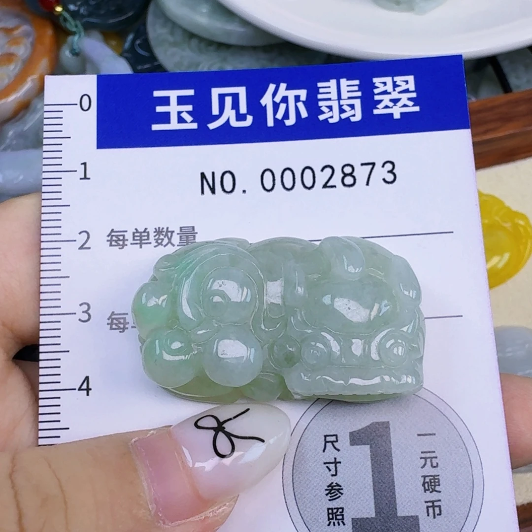 海***力翡翠未镶嵌吊坠(不含链)
