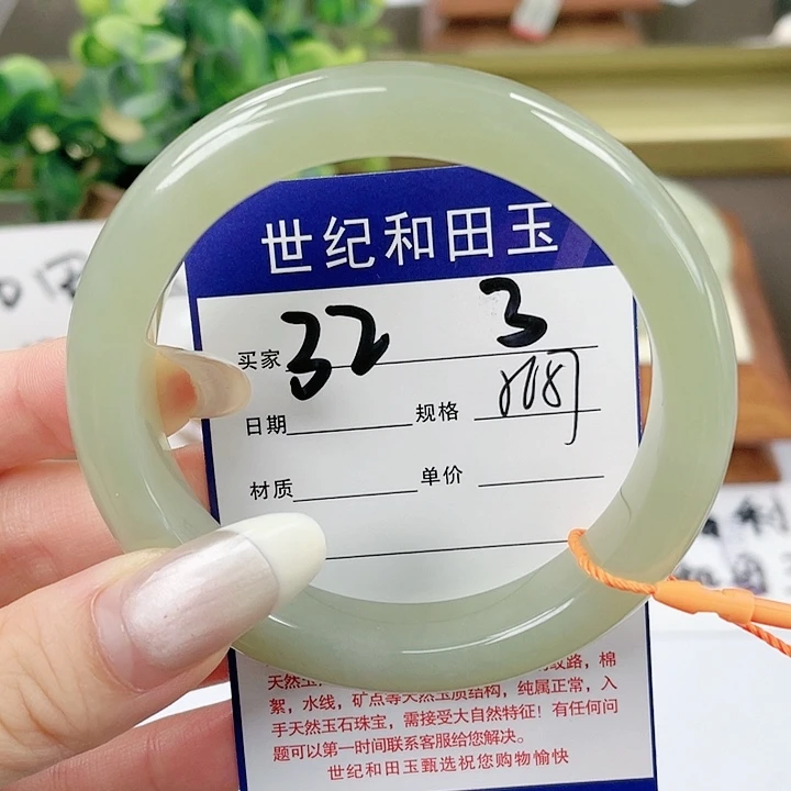 【闪购商品】和田玉手镯未镶嵌