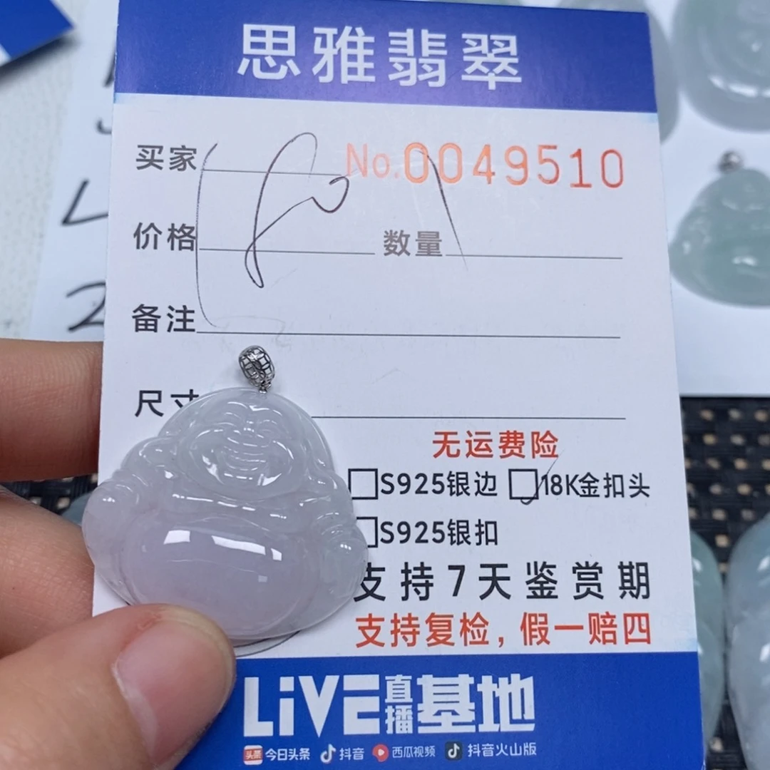 翡翠颈饰未镶嵌天然缅甸翡翠