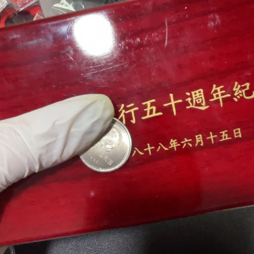 其他普通金属湾五十周年纪念盒