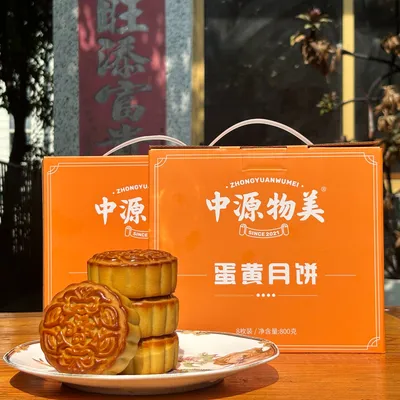 中源物美 广式蛋黄肉松火腿味月饼咸甜口味中秋节月饼800g 